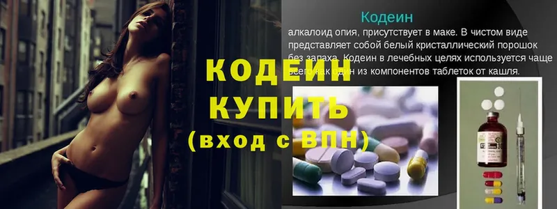 цены   Качканар  Кодеиновый сироп Lean напиток Lean (лин) 