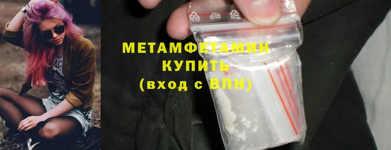 цены   Качканар  МЕТАМФЕТАМИН Methamphetamine 